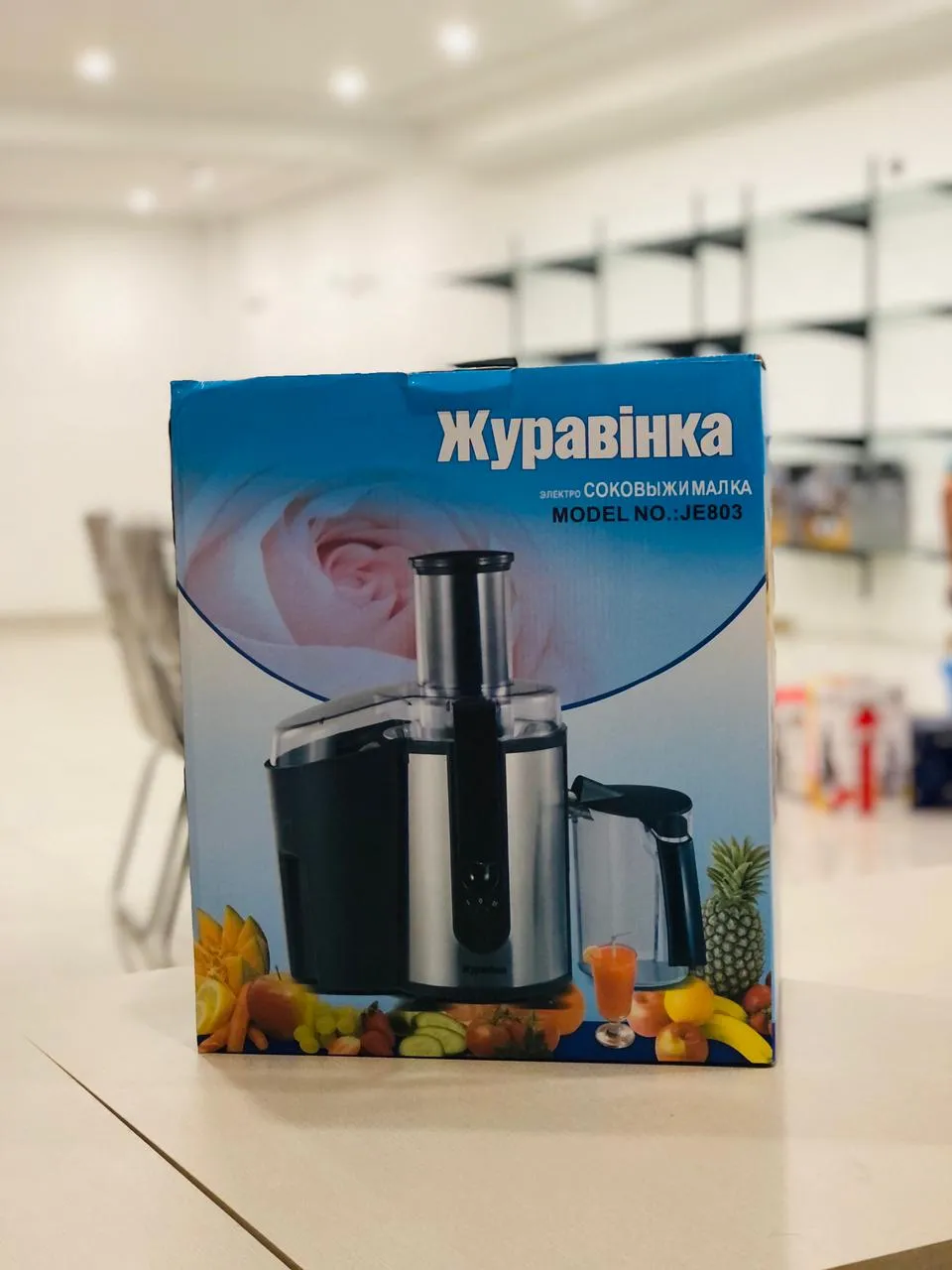 Russian Centrifugal Juicer